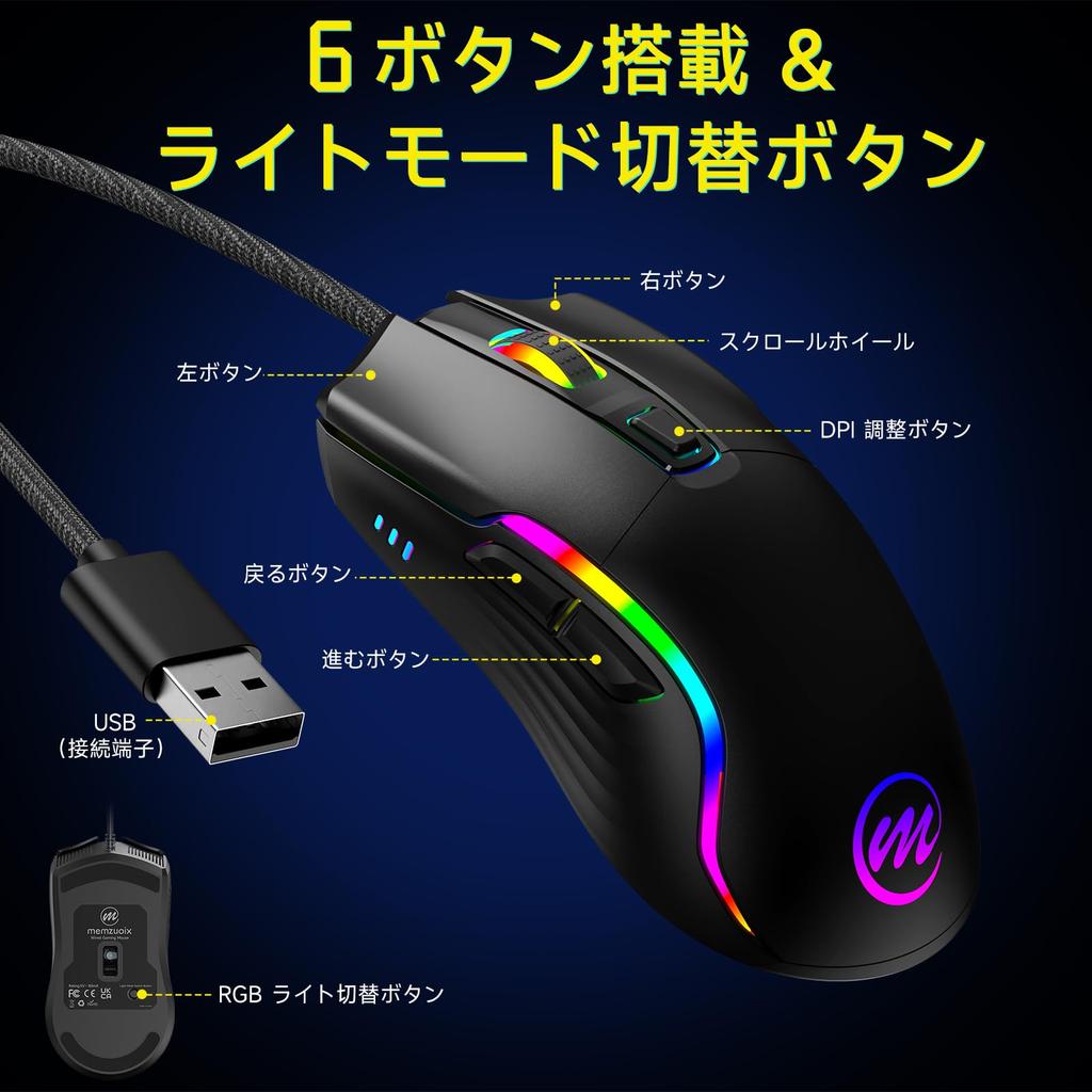 Memzuoix RGB Wired Gaming Mouse, 12800DPI Lightweight Design, 7 Programmable Buttons, 12 RGB Lighting Modes, Fast-Responsive Optical Sensor,