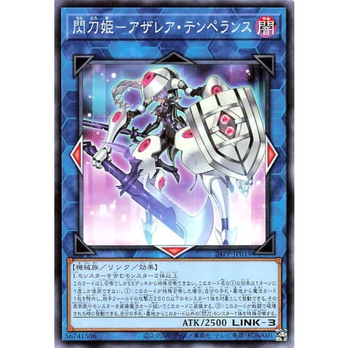 24PP-JP019 Sky Striker Azalea Temperance Normal N Premium Pack 2024 PREMIUM PACK 2024 Sky Striker Azalea Temperance