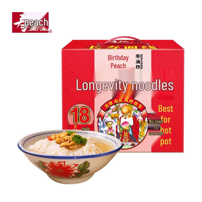 Shoutao Handmade Fujian Longevity Noodles
