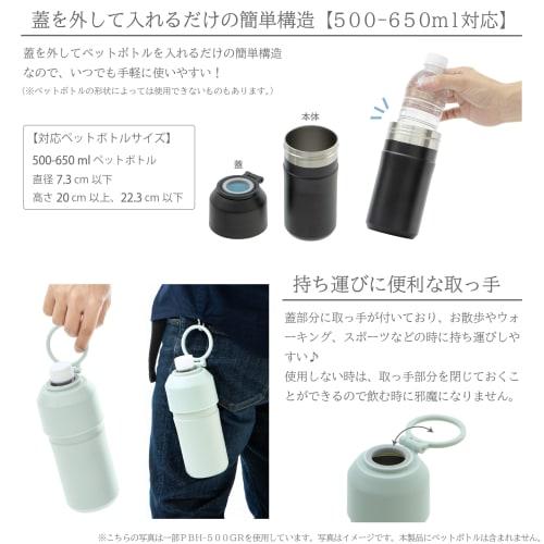 Takeda Corporation PBH-500GY [Plastic Bottle, Outdoor, Vacuum] Gray, 7.5 x 7.5 x 17.5 cm, Fits 500-650ml Plastic Bottles