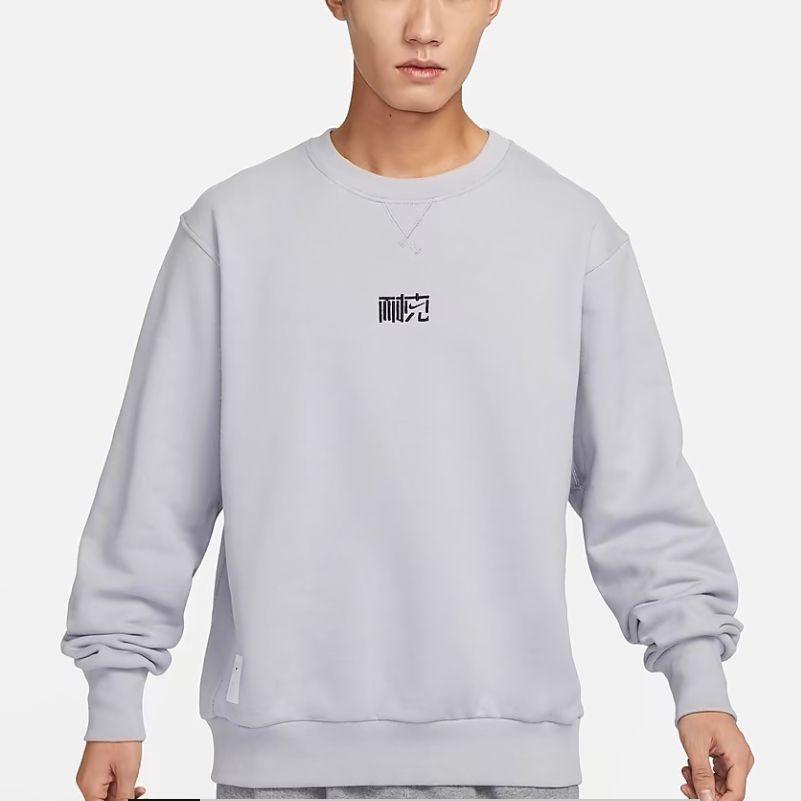 New Nike Sweatshirt Unisex Asphalt Gray FV4033-024