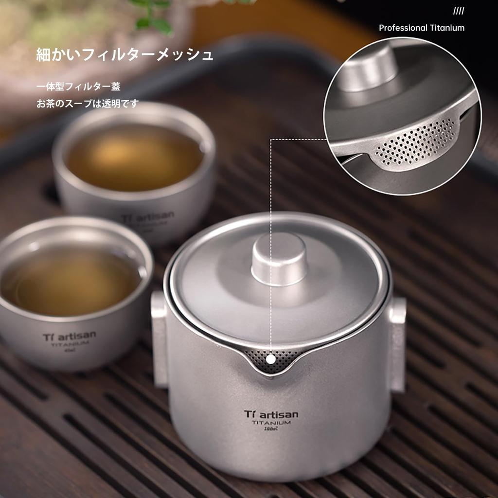 Ti Artisan Titanium Tea Set, Double-walled Teapot and Teacup, 180ml, with Storage Bag, Lightweight for Outdoors and Travel (Sanded)