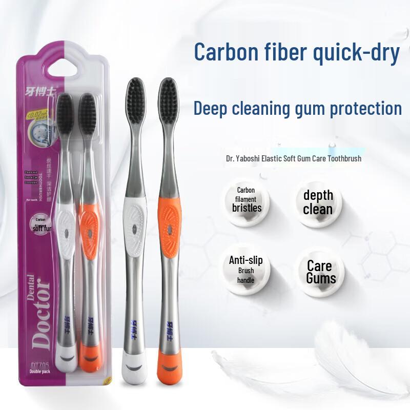 

Yaboshi DT703 Charcoal Soft Bristle Toothbrush (2-Pack)