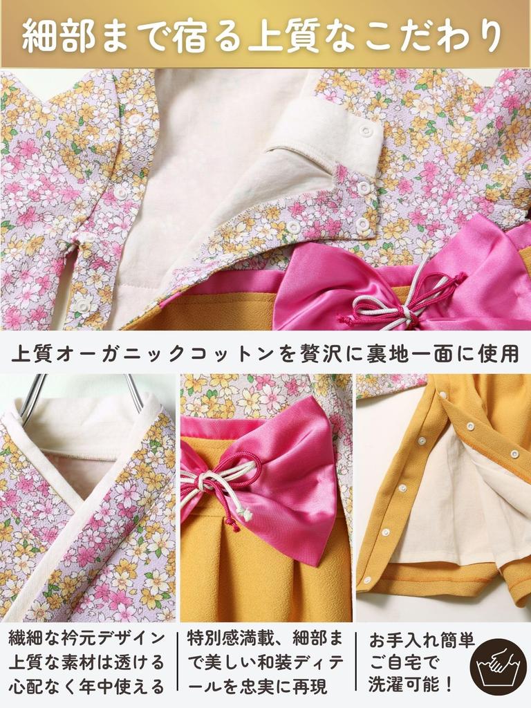 Baby Kimono Coverall with Japanese Patterned Chirimen Organic Cotton for Hina Shrine First Meal Sakura Size 80 [Sweet Mommy] Hakama-style Romper,