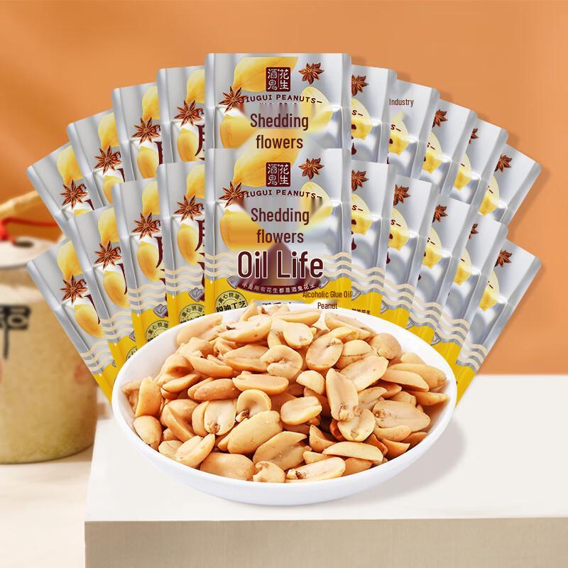 Jiugui Flavored Peanuts