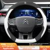 JDOV4 For Citroen DS3 C2 C3 C4 C5 C6 C4L Berlingo Picasso Aircross Sega Elysee Crossback Cactus Suede breathable steering wheel cover