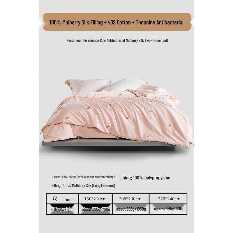 

Mercury Home Textiles 100% Mulberry Silk All-Season Duo Quilt