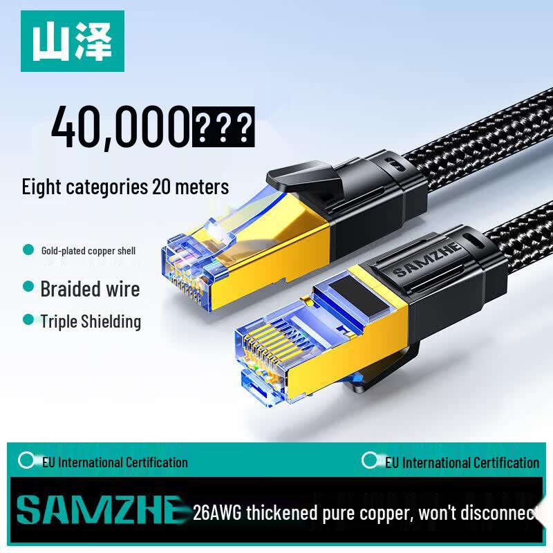 SAMZHE Cat8 Shielded Ethernet Patch Cable