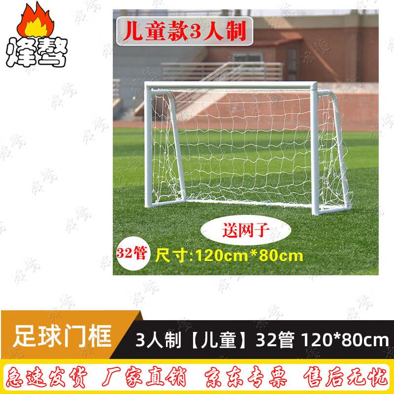 Fengao Outdoor Football Goal 120x80cm
