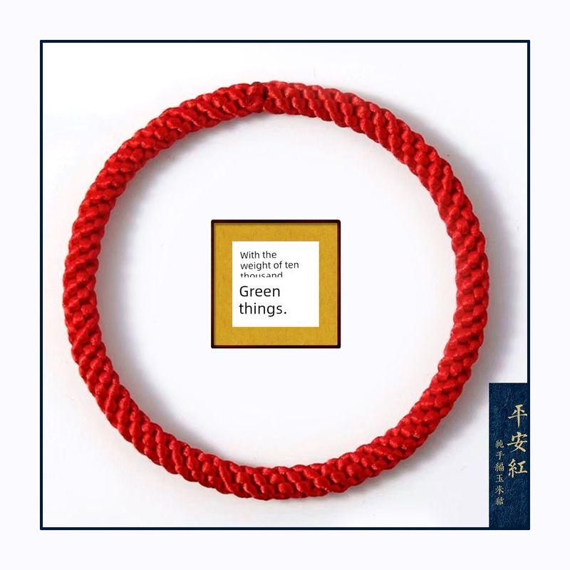 

2025 Год рождения Мужской Браслет на запястье из красной веревки Год Змеи Женский год рождения Бесшовный простой браслет Грубое кольцо для руки Слишком старый ремешок для ношения Chinese red 0.5 thickness 22cm