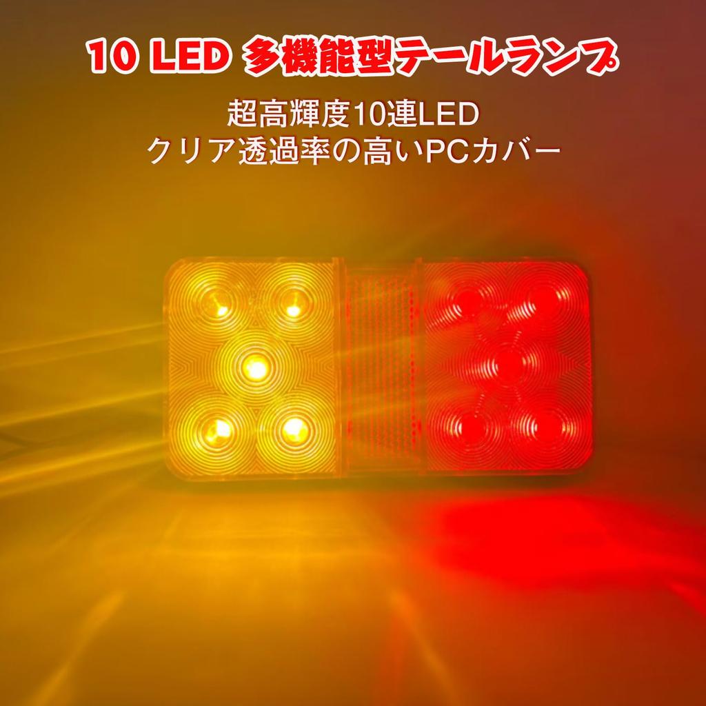 X-STYLE Truck Tail Lamp, 12 V, Red + Yellow, 2 Colors, LED Brake Lamp,