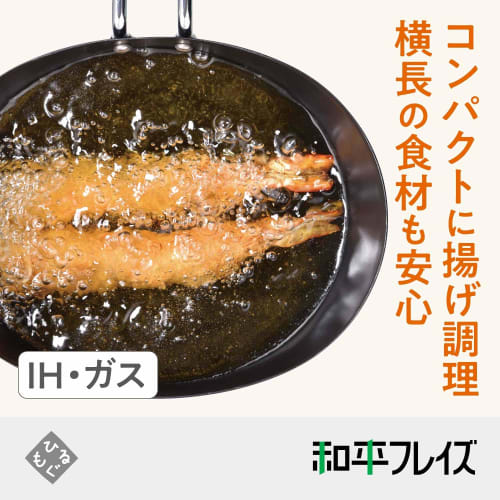 Wahei Freiz RB-1297 Horizontal Tempura Pan, 14 X 18 Cm, Induction Compatible, Gas, Bento Box, Perfect for Single-Person Frying, Tempura, and More