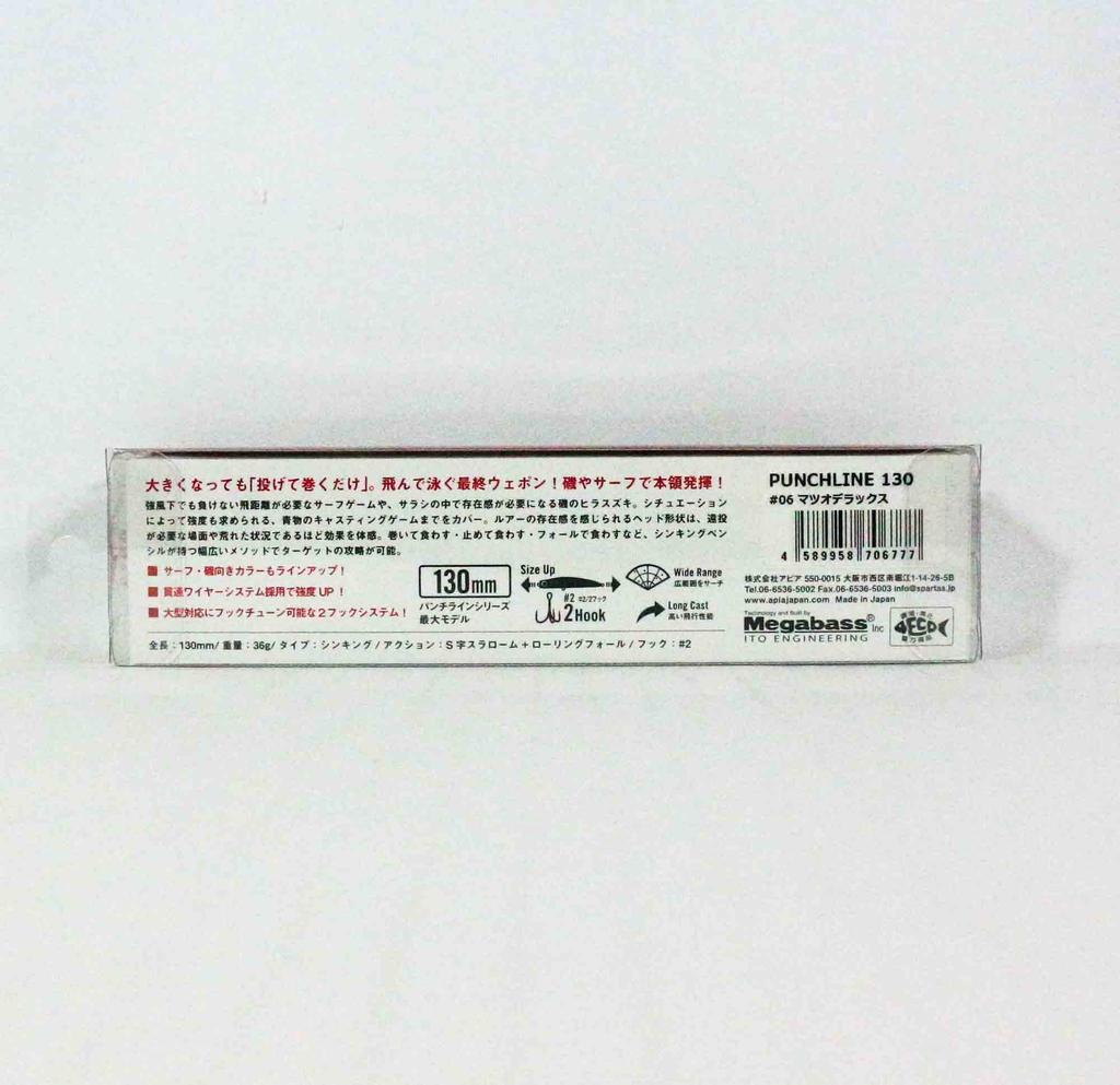 Apia Punch Line 130 Lápis Isca Afundante 06 (6777)