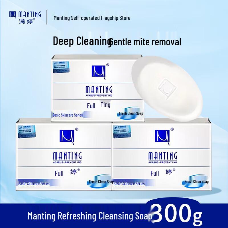 MANTING Fresh & Clean Anti-Mite Soap (3x100g)