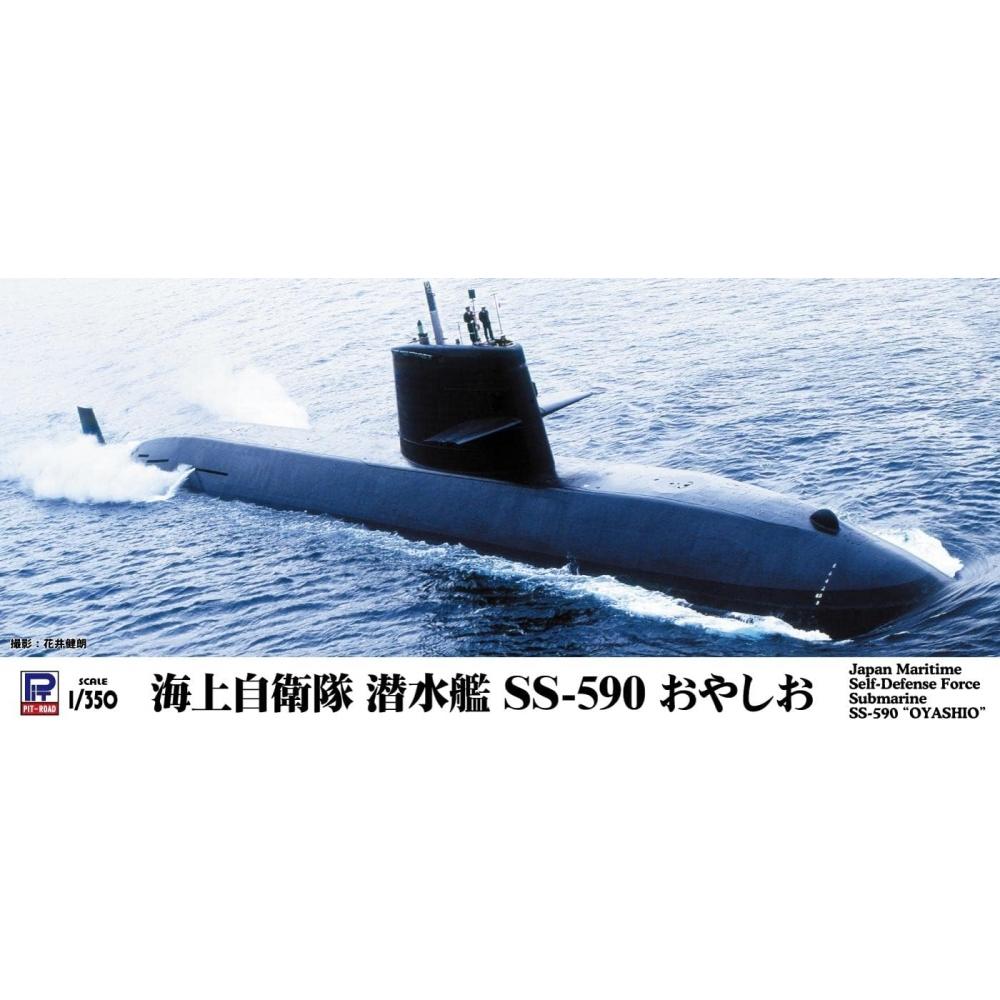 Pitlord 1 350 Japan Maritime Self Defense Force Submarine Ss 590 Oyashio Jb09