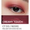 Kate Single Close-fitting Eye Shadow Creamy CT510 Cherry Red