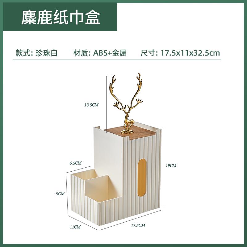 Luxury PP Golden Deer Tissue Box  Desktop Multi-purpose Jewelry Storage Box  Napkin Tissue Paper Holder Decro Gift
