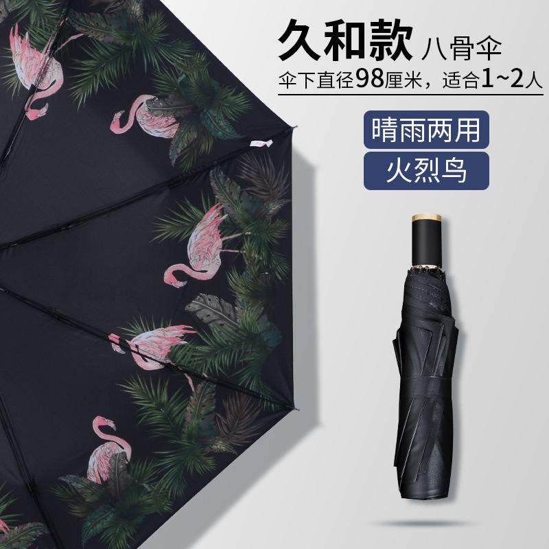 Automatic Umbrella Windproof Three-fold Umbrella Sun Umbrella Vinyl Sunscreen Parasol Umbrella