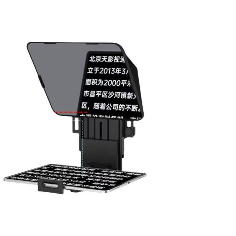 Tianyingshitong Portable Teleprompter System