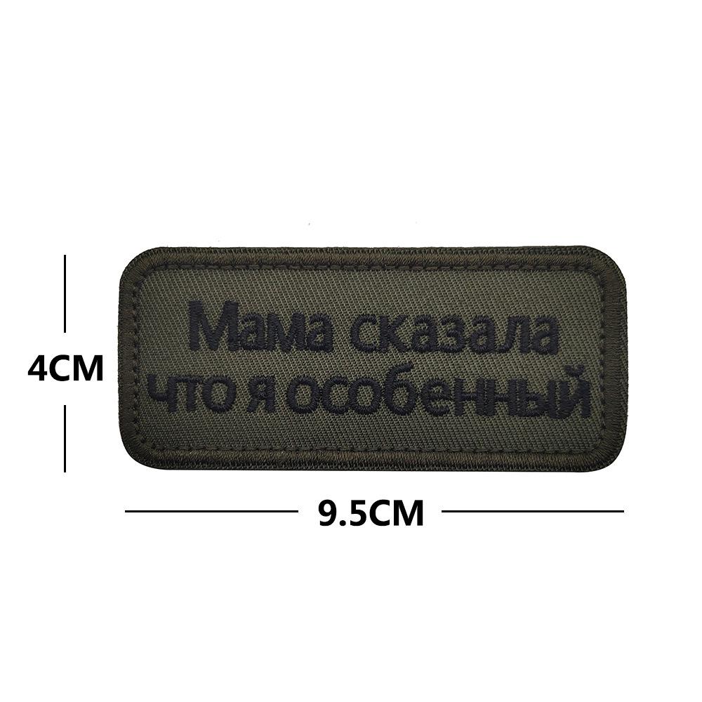 Outdoor Reflective Mom Says I m Special Embroidered Velcro Patches for Backpacks