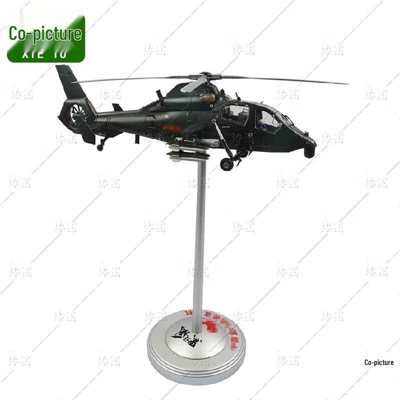 Z-19 Attack Helicopter Diecast Model 1:32 Scale