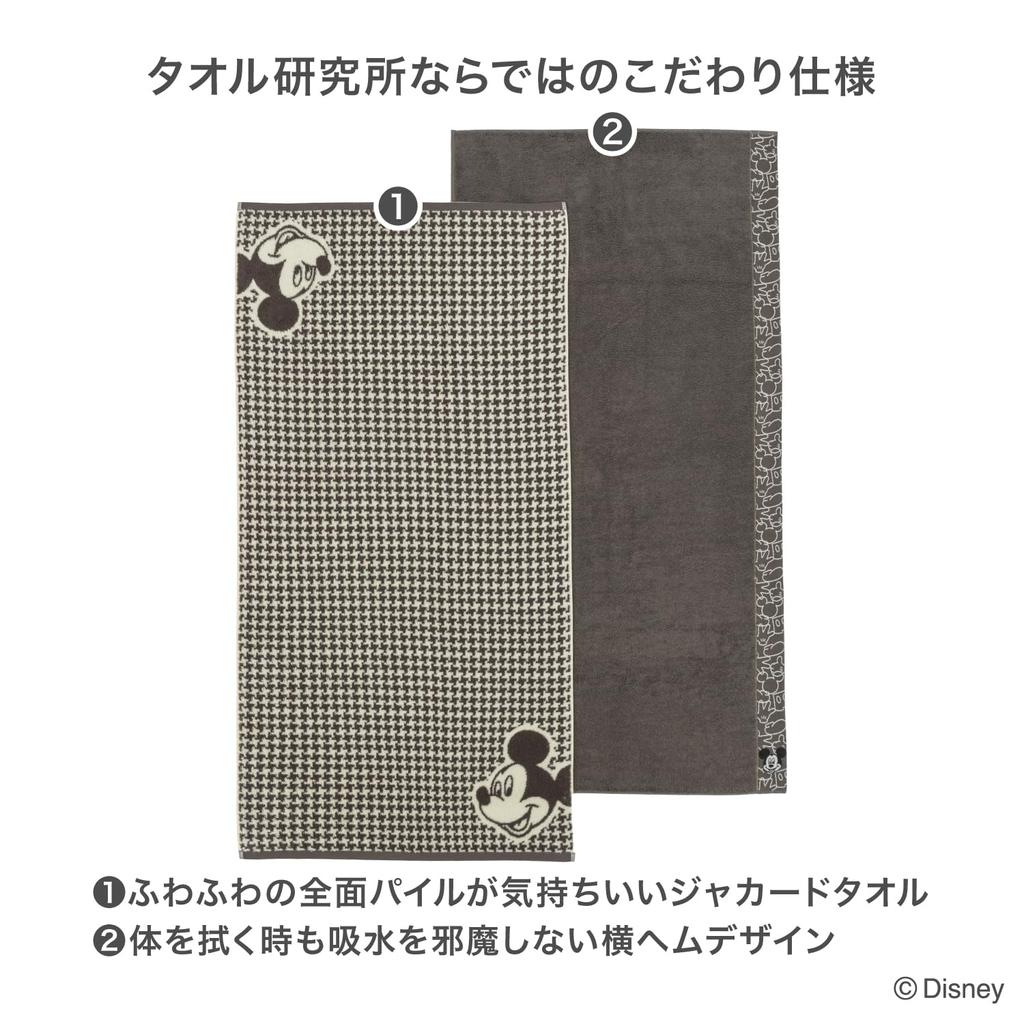 Prosop de baie Towel Institute Mickey Mouse Set de cadouri rapide și ieftine Tehnologie japoneză [Personaj Disney] #023 2, Pufos, Absorbție, 100% bumbac, Cădere păr,