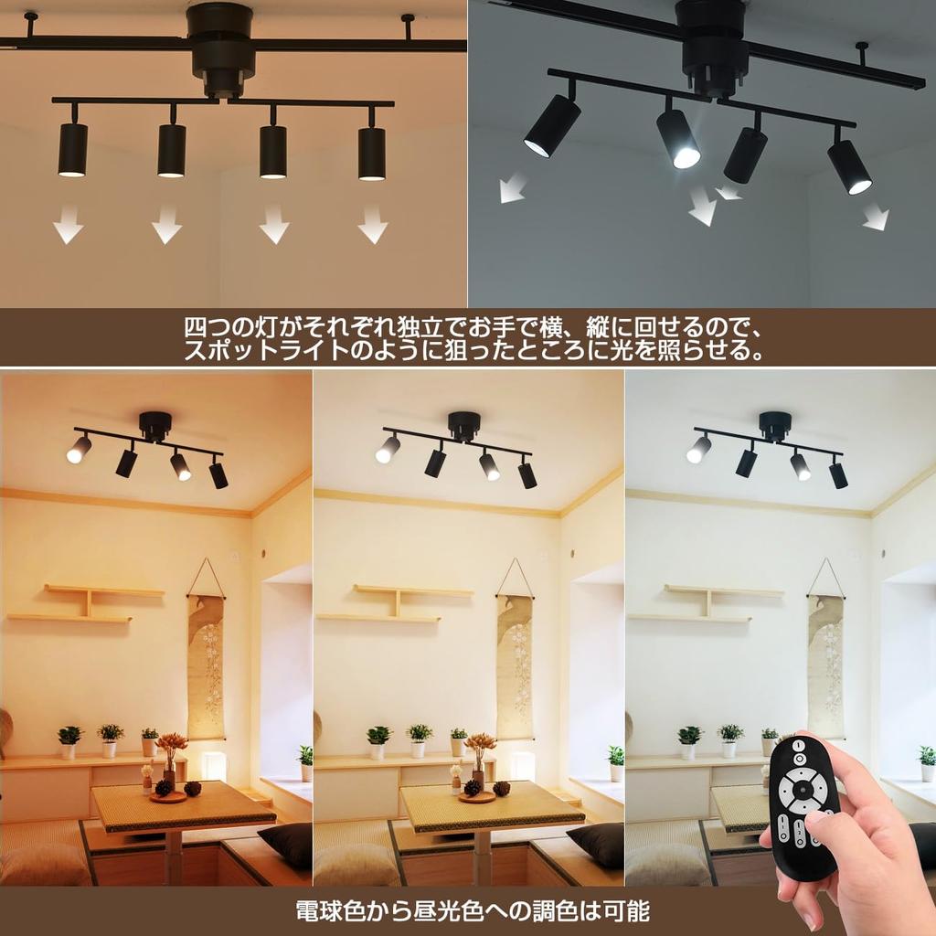 ANWIO Ceiling Light, 4-Light Spotlight, 700LM, Suitable for Rooms Up To 6 or 8 Tatami Mats, 6W Power Consumption, E11 Base, Remote Control,