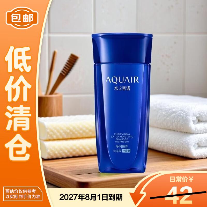 Aquair Purifying Nourishing Oil Control Shampoo