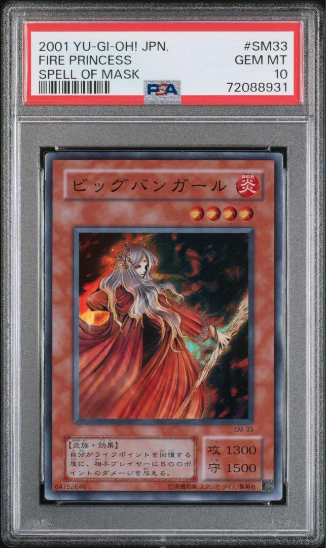 

[USED] SM-33 Yu-Gi-Oh! Big Bang Girl PSA 10 FIRE PRINCESS