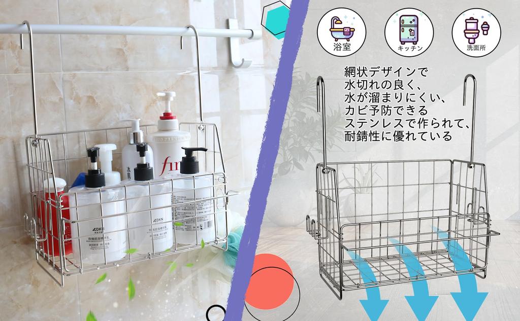 Hanging Bathroom Rack, Stainless Steel Bathroom Basket, Shampoo Rack, Bath Rack, Bath Basket, Hanging Bathroom Rack, Large Capacity, Durable, 2914cm