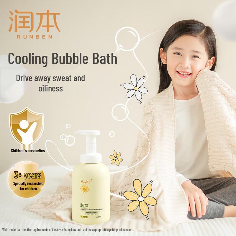 Runben Chamomile 2-in-1 Baby & Kids Bubble Bath & Shower Gel