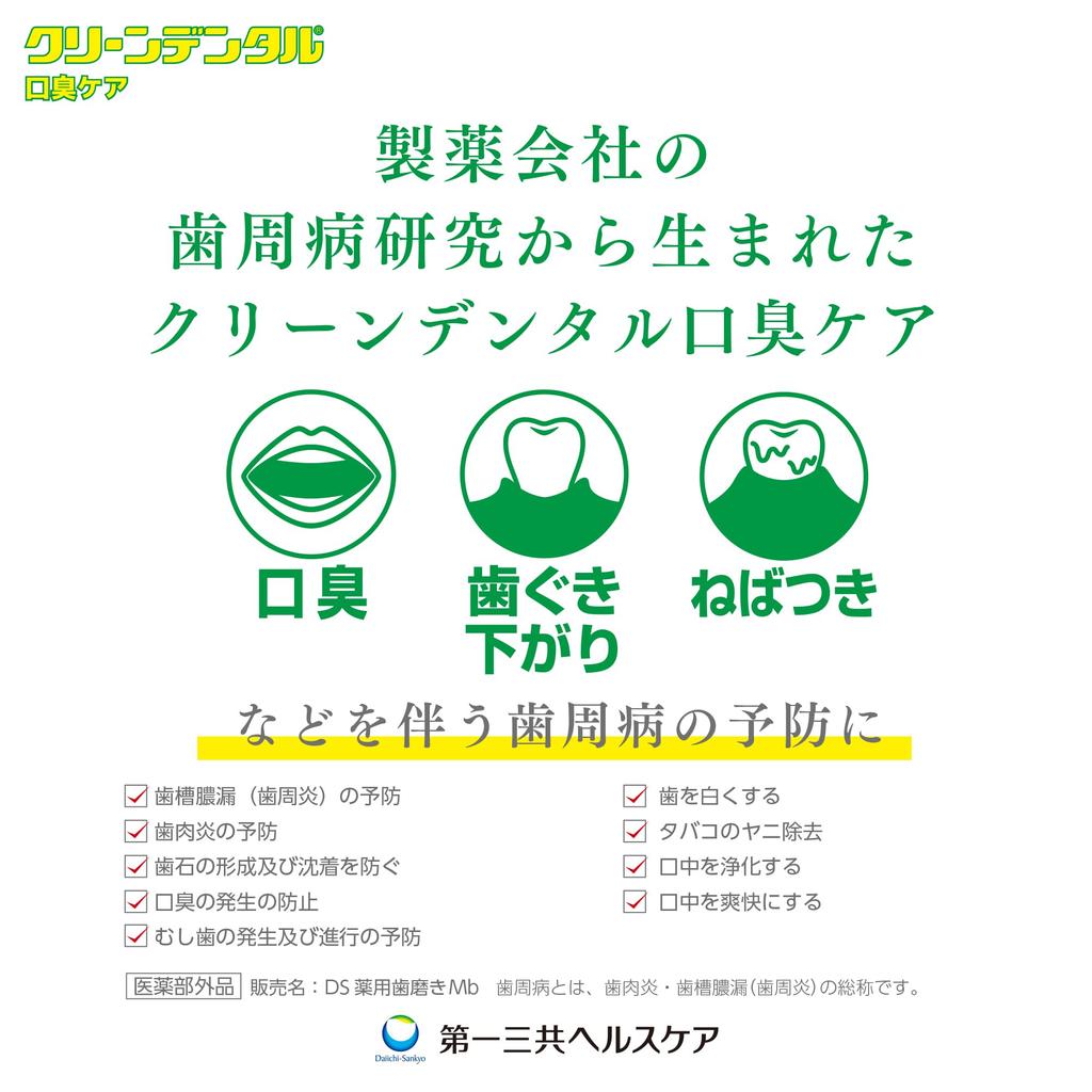 Clean Dental Bad Breath Care [Quasi-drug] 100g Paste Also for bad breath problems Toothpaste Periodontal disease Fluoride [Addictive feeling]