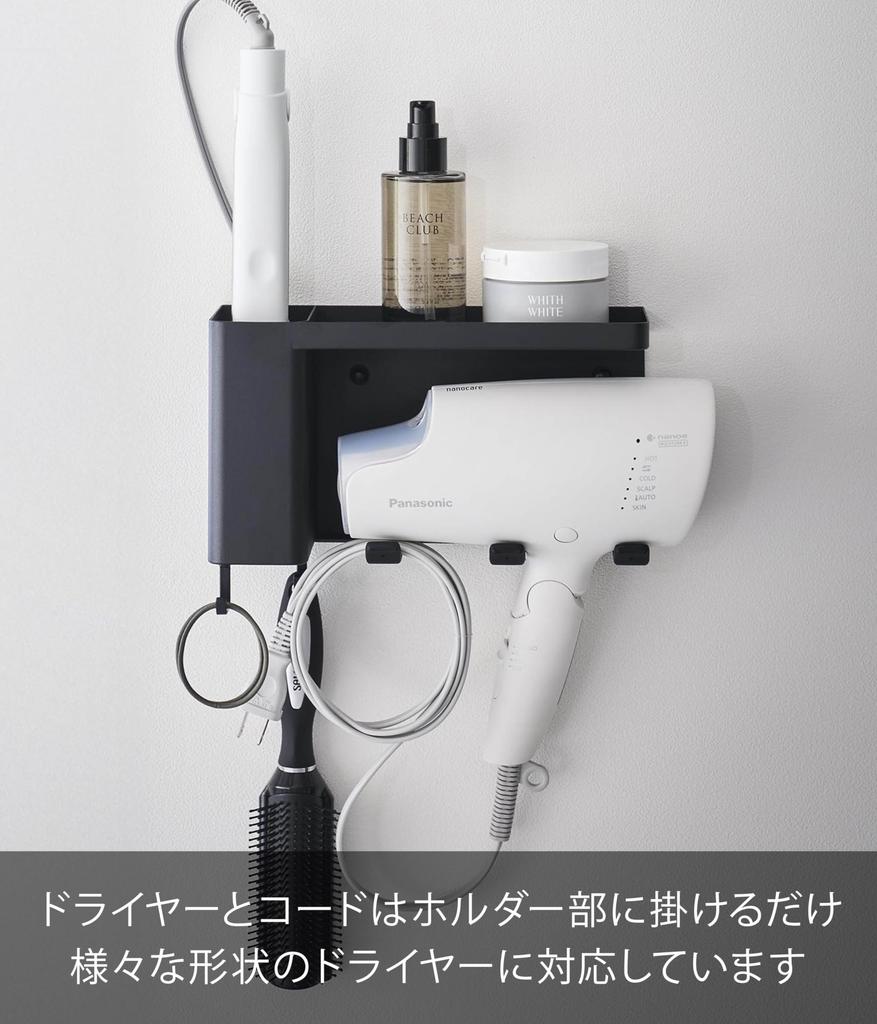 Yamazaki Tower Hair Dryer Hair Iron Holder with W25 X X Drywall Tweezers and Wood Screws for Less Visible Model 10255 Wall-Mounted & Tray, Black, D8.5