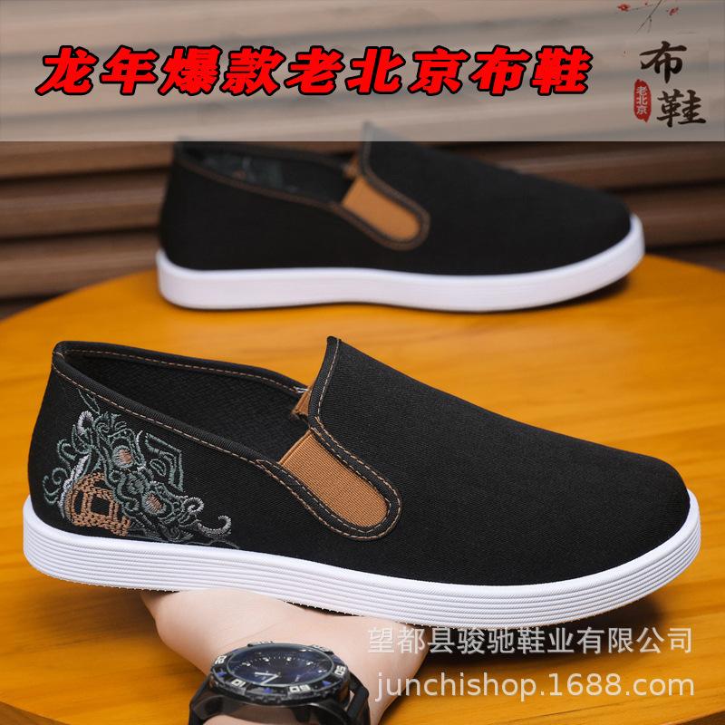 

Old ******* cloth shoes men s ****** and summer handmade lasagna breathable casual shoes, s**t-soled men s lazy shoes with one foot 38