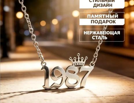 Color Pendant Necklace with Year Number Charm