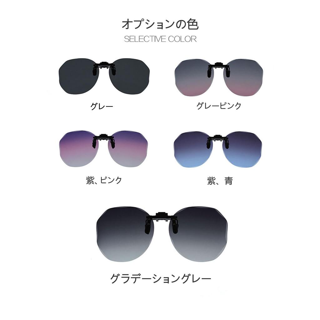 [Whatif] Clip-on Sunglasses UV400 Sunglasses, UV Protection, Polarized Lenses, Easy To Attach To Glasses, Suitable for Outdoor Activities, Unisex,