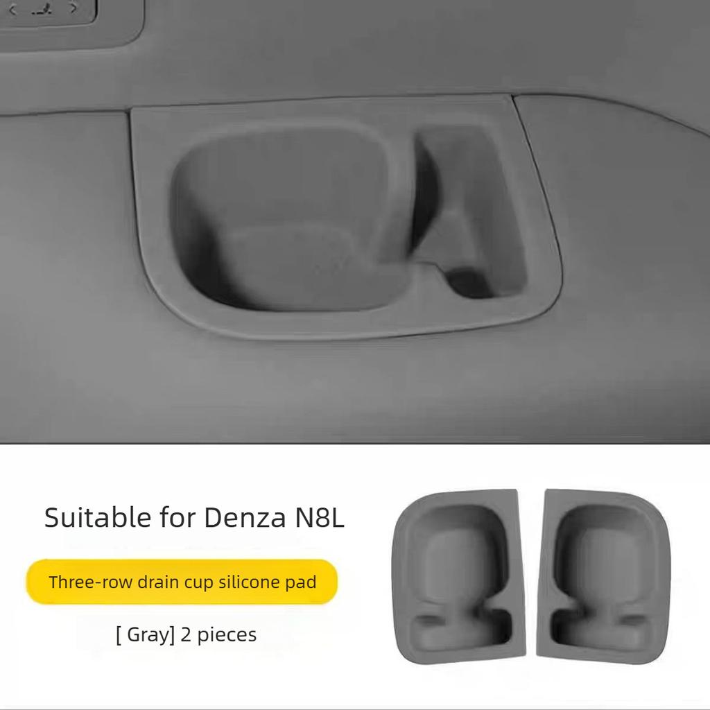 Suitable for Denza N8L N9 Water Cup Pad Three Row Seat Armrest Silicone Water Cup Cover Car Interior Accessories
