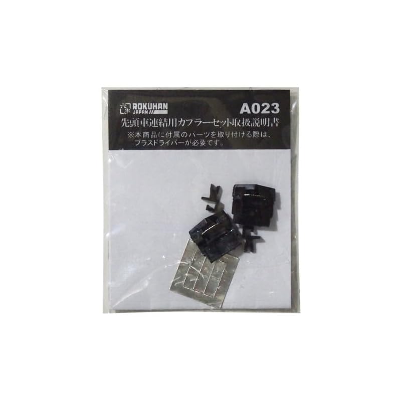 Rokuhan Z Gauge A023 Leading Car Coupler Set