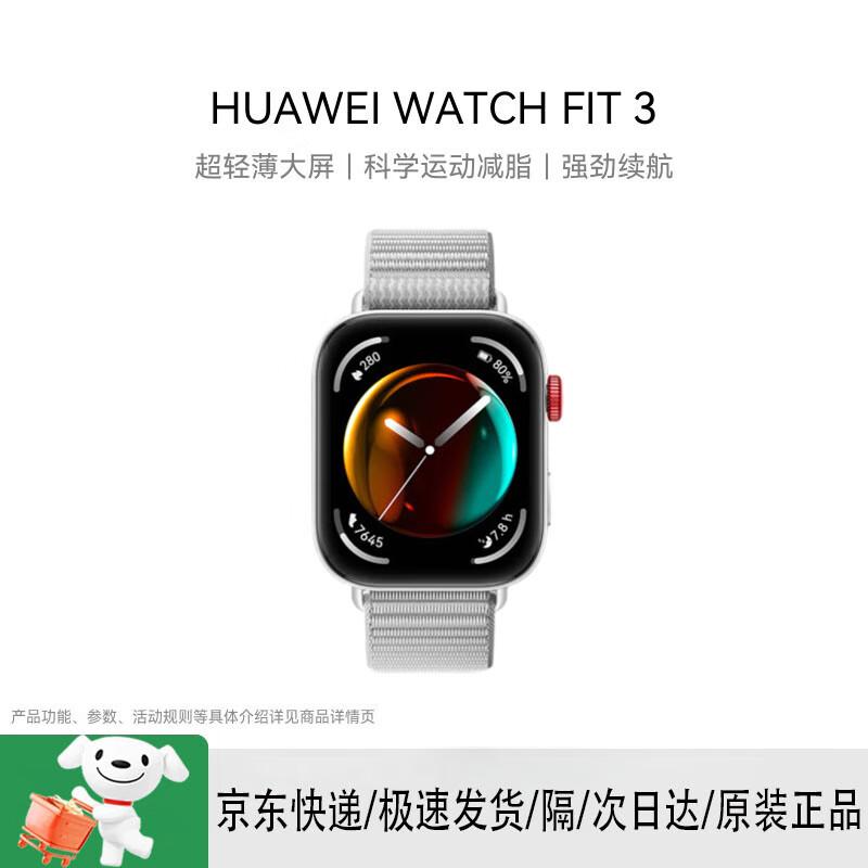 

Huawei Watch Fit 3 Smartwatch (CN version)