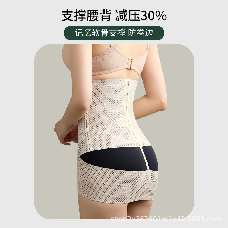 Waist and Abdominal Belt for Women Hip Lifting and Crotch Tightening Belt for Shaping