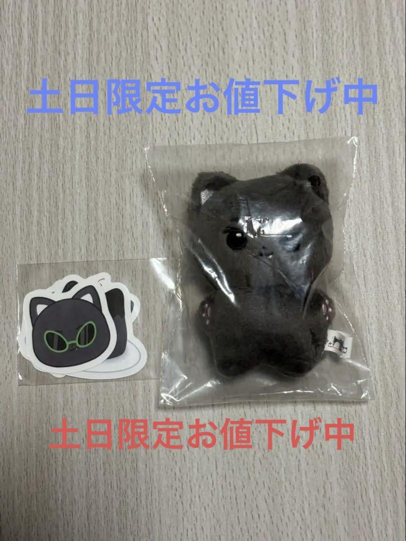 

[USED] ENHYPEN Jay Plush Toy Master