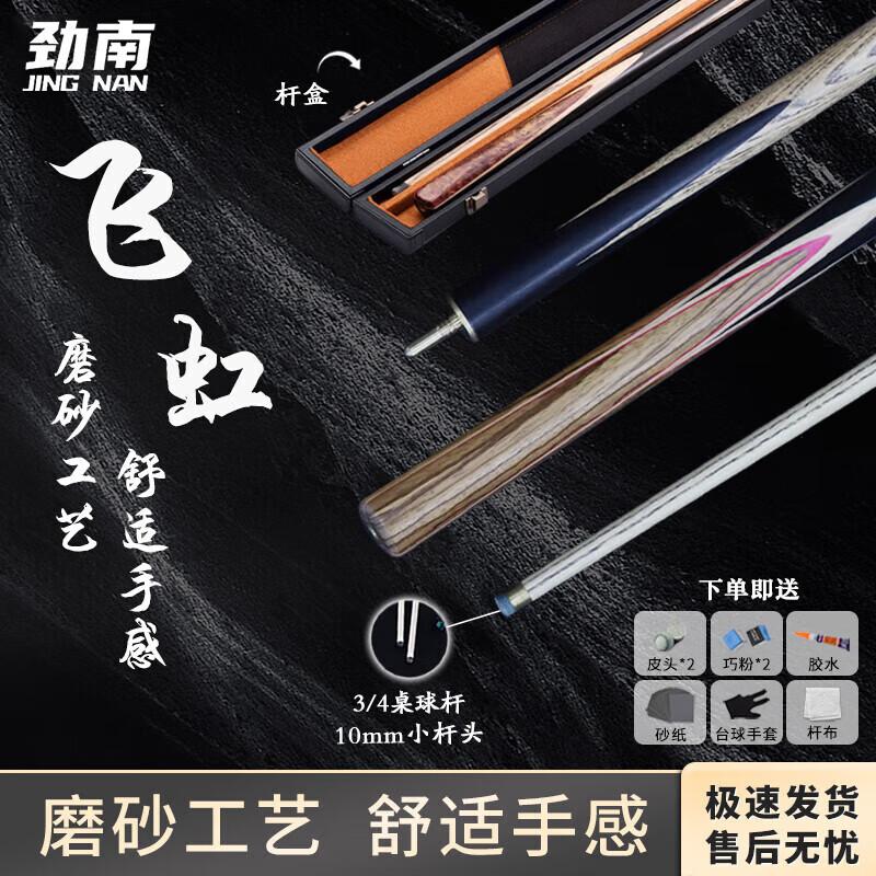 Jinnan 10mm Small Tip 3/4 Split Billiard Cue