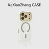 AG Matte Large Window Magnetic Suction for iPhone17 Mobile Phone Case Apple 16 Lens Film Advanced Sense Protective Case 15