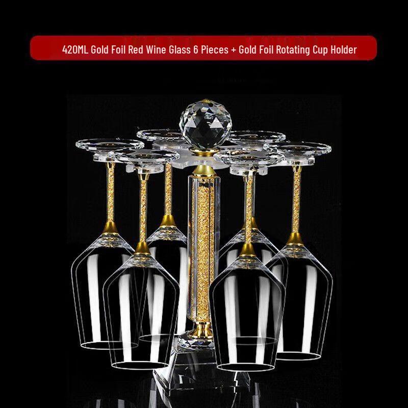 Qiuqiao Gold Foil Red Wine Glass Set 420ml