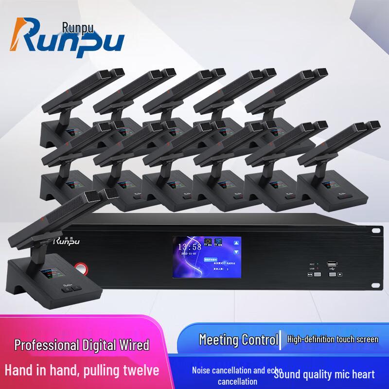 Runpu RP-YS6600 Series Wired Daisy-Chain Conference Microphone System (CN Version)