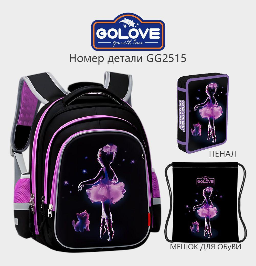 Golove Schoolbag Elementary School Bag Burden Reduction, Breathability And Spine Protection Children S Schoolbag Level 123