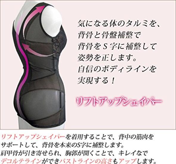 Chizu Shaper Anpassung Doi's Lift-Up (Beckenform) (M, Schwarz)
