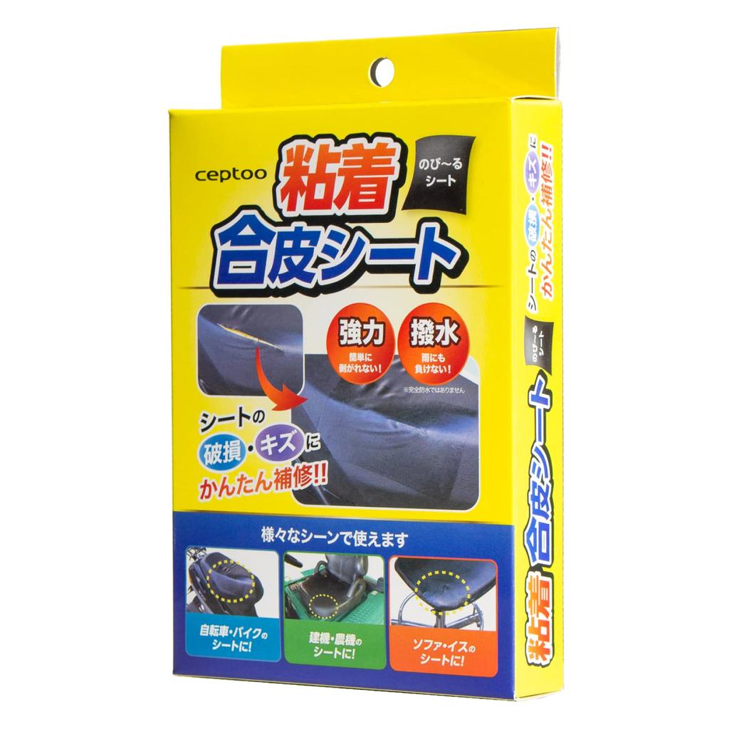 Septoo Seat Cover Stretchable Adhesive Synthetic Leather Sheet Short Size