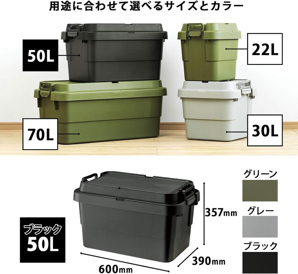 RISU Trunk Cargo Storage Box, 50L, Black, Made in Japan, TC-50S, Stackable, Waterproof, for Outdoor Storage, Camping, GHON108