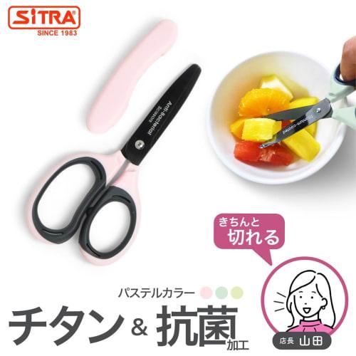 SiTRA Antibacterial Mini Baby Food Scissors, Titanium Coated, Pastel Pink, 1133919